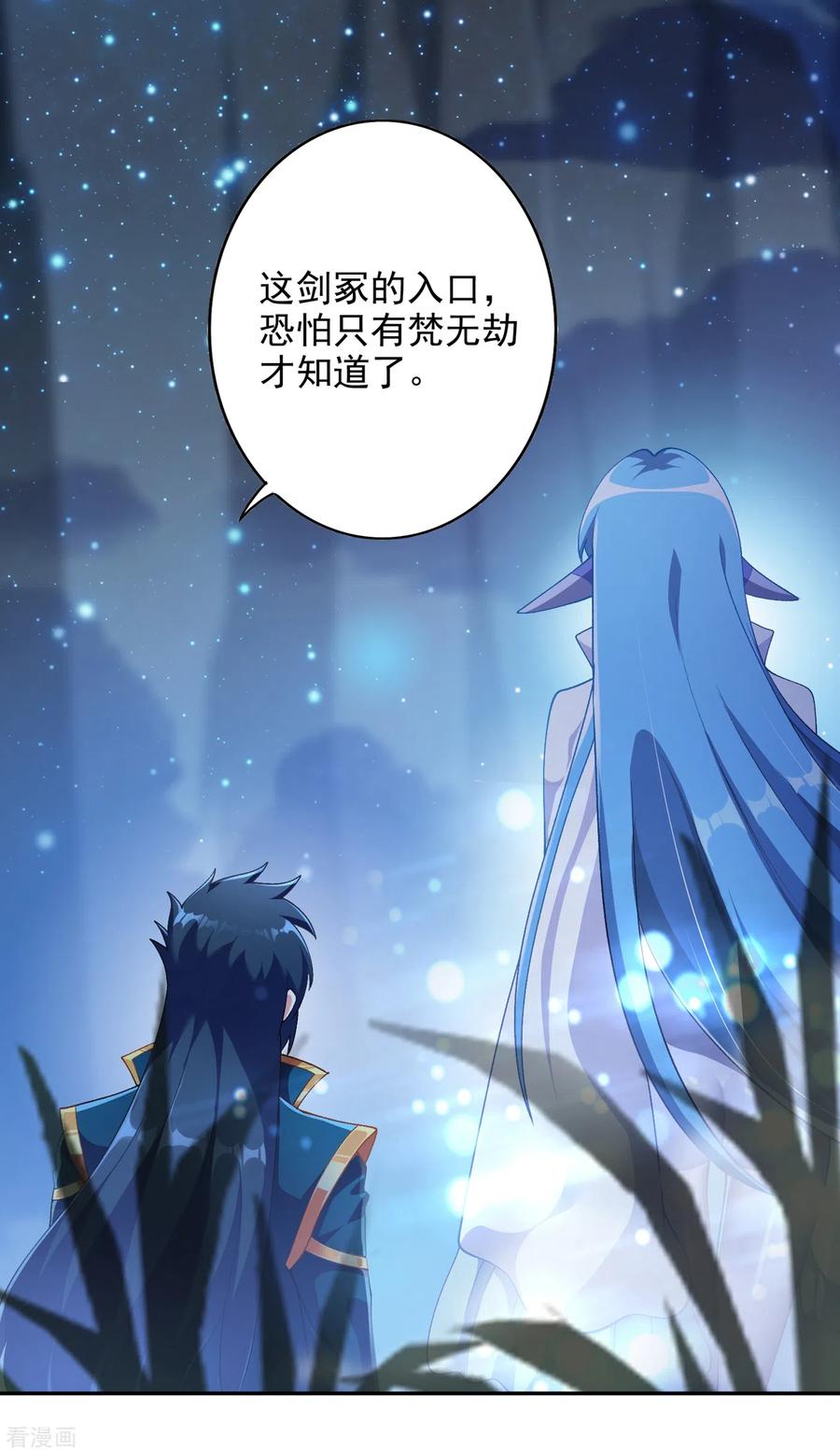 灵剑尊356话 进步神速的水千月
