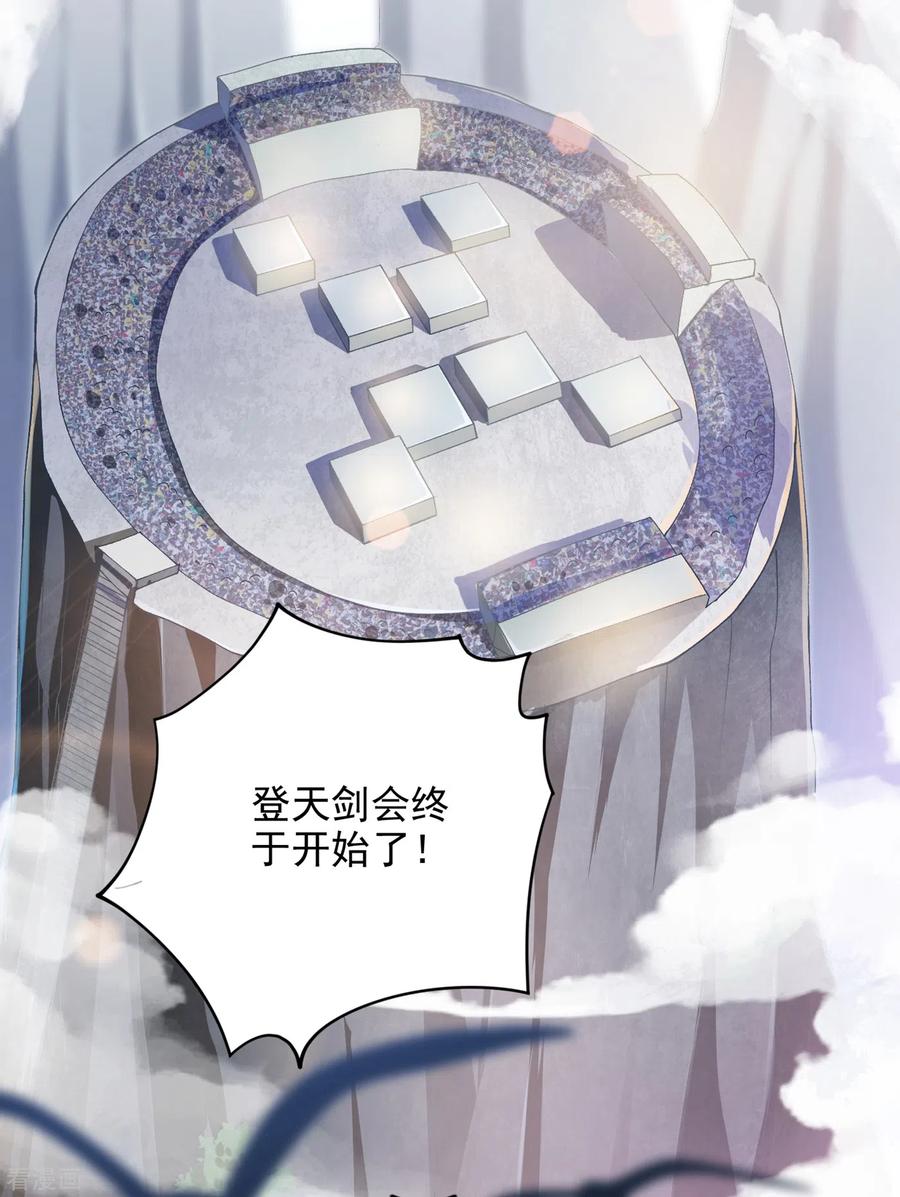 灵剑尊356话 进步神速的水千月