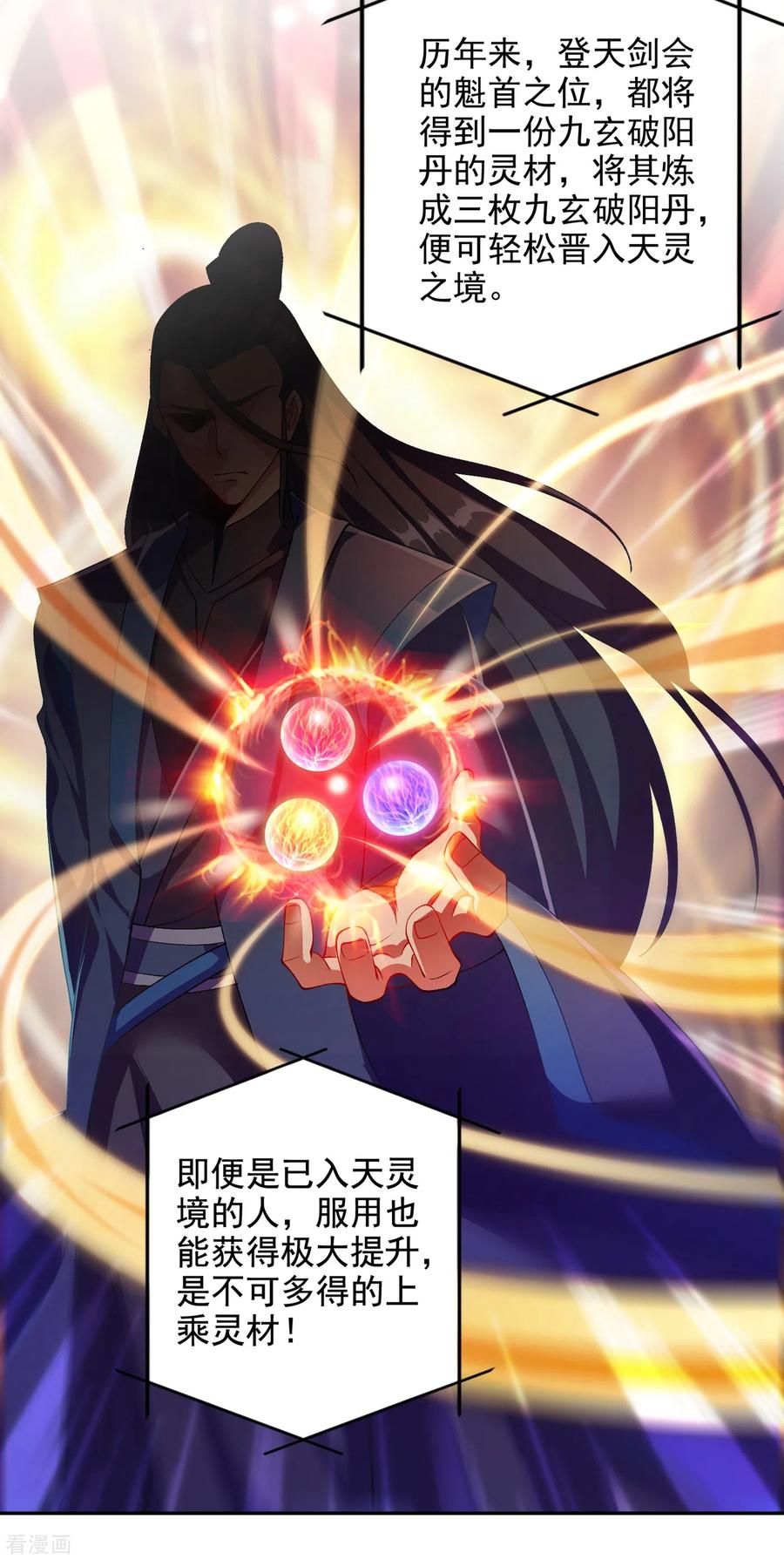 灵剑尊356话 进步神速的水千月
