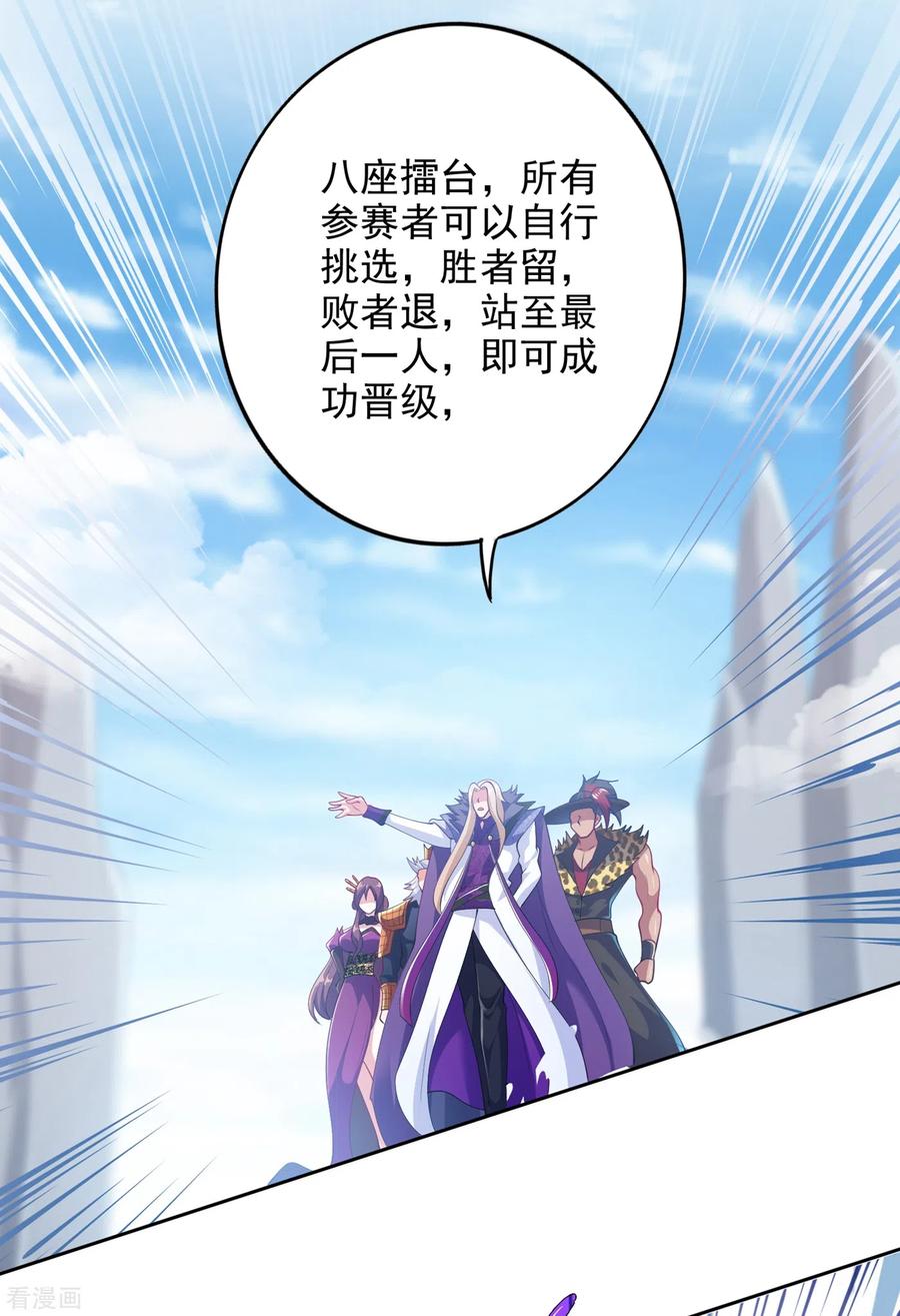 灵剑尊356话 进步神速的水千月