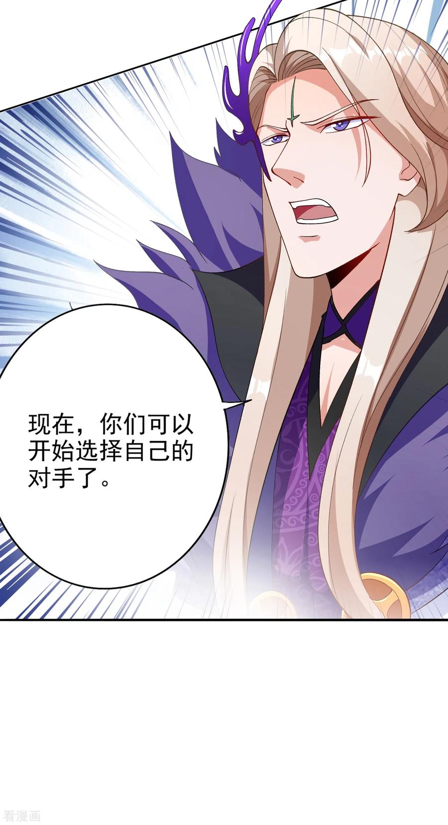 灵剑尊356话 进步神速的水千月