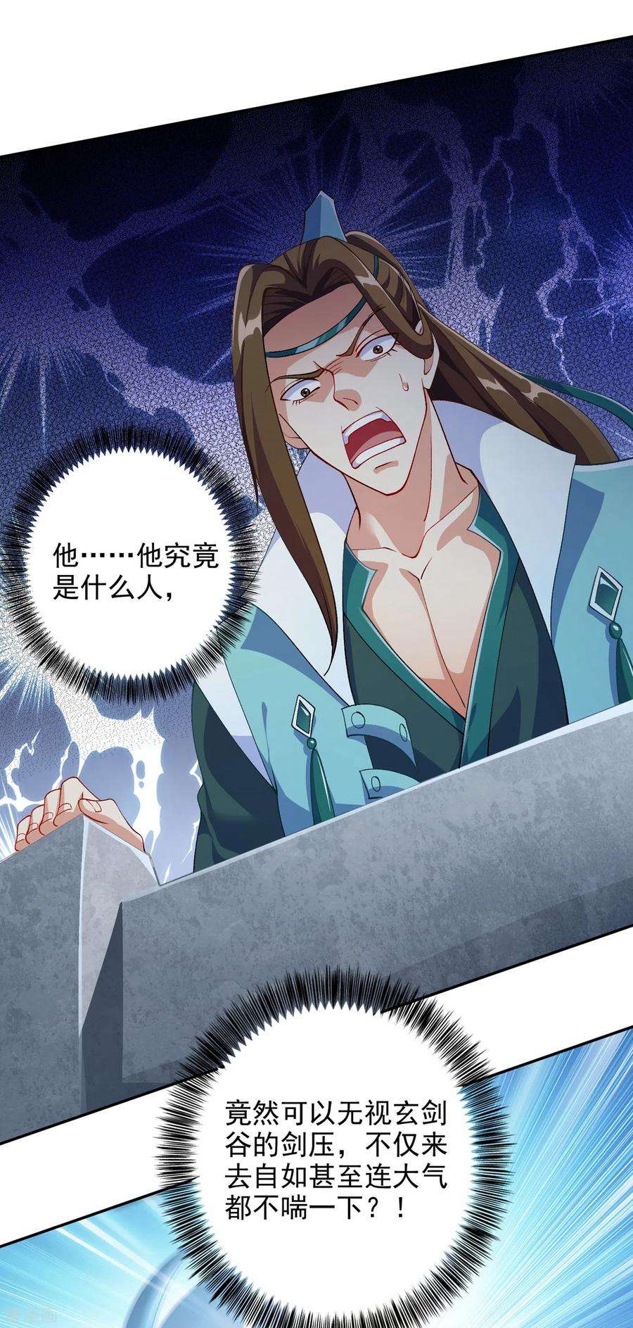 灵剑尊356话 进步神速的水千月