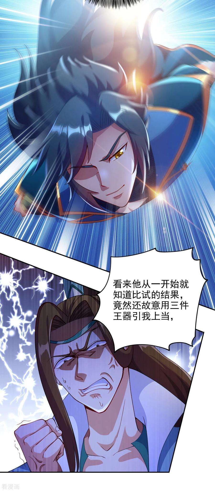 灵剑尊356话 进步神速的水千月