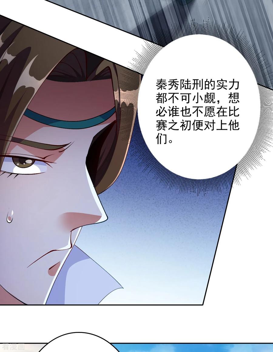 灵剑尊357话 这一场水千月胜利