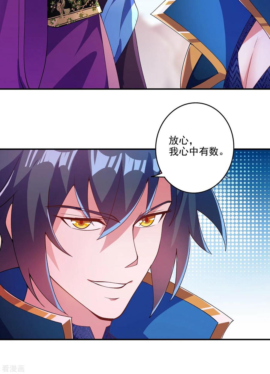 灵剑尊357话 这一场水千月胜利