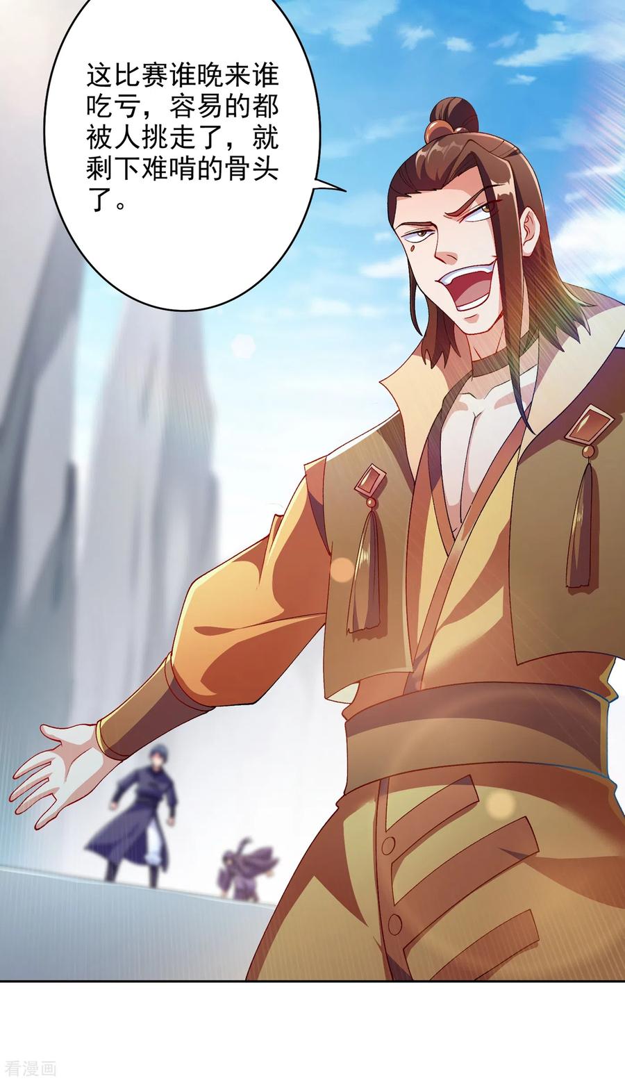 灵剑尊357话 这一场水千月胜利