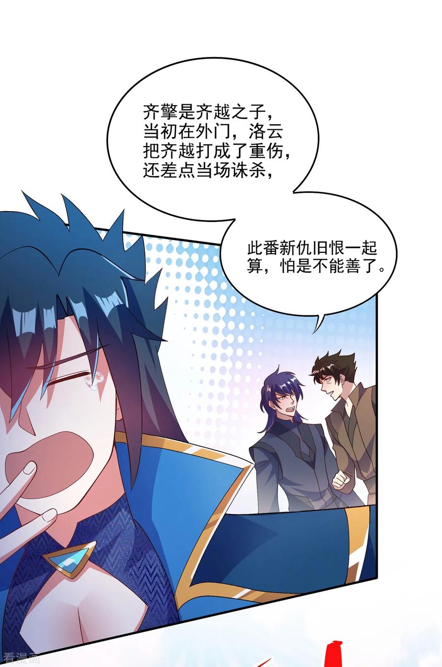 灵剑尊357话 这一场水千月胜利