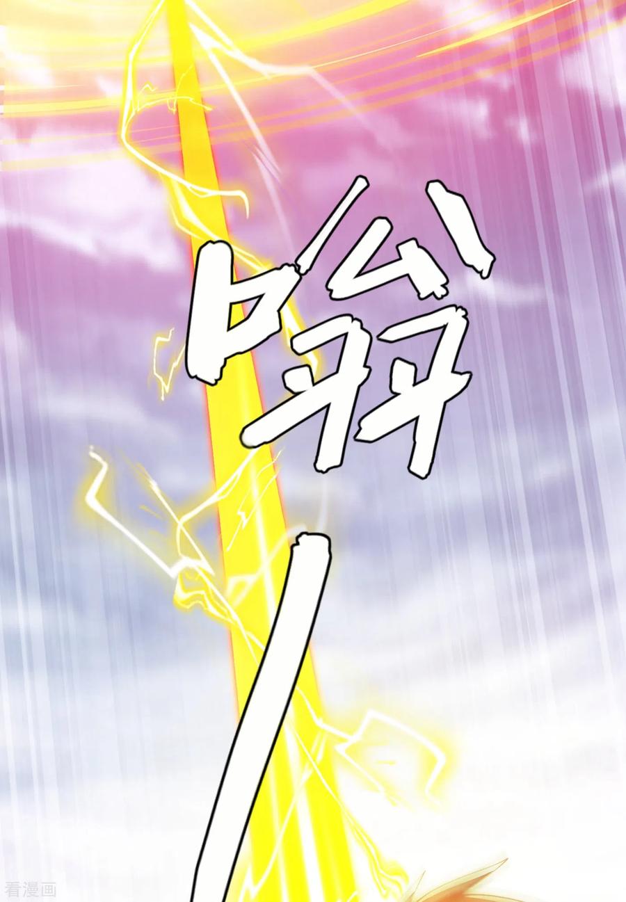 灵剑尊357话 这一场水千月胜利