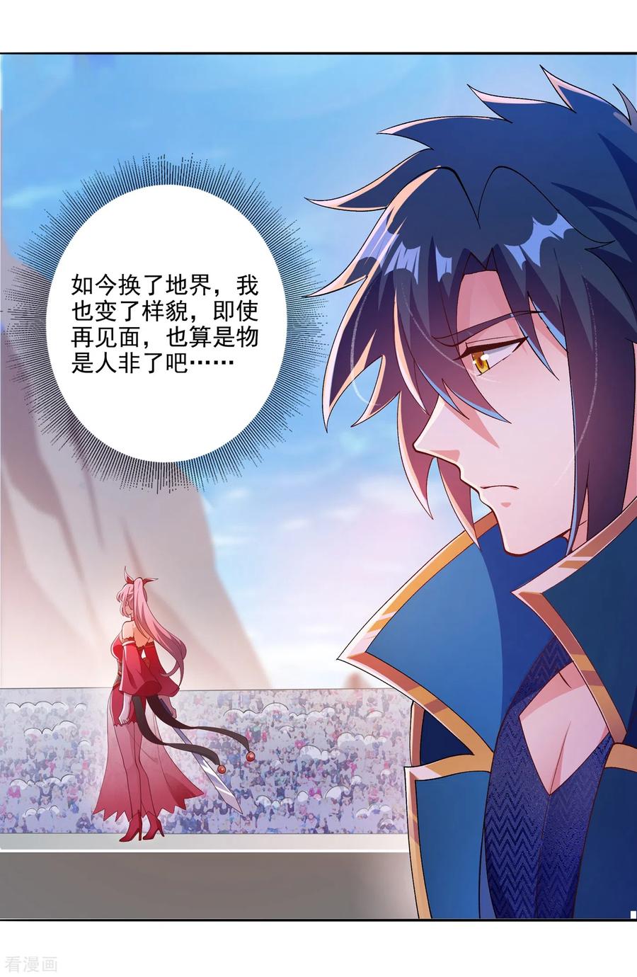 灵剑尊358话 我要你杀了洛云