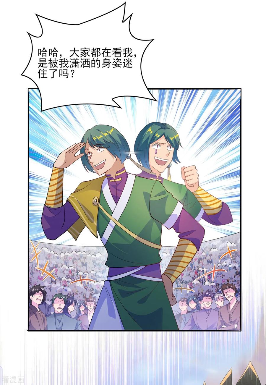 灵剑尊358话 我要你杀了洛云