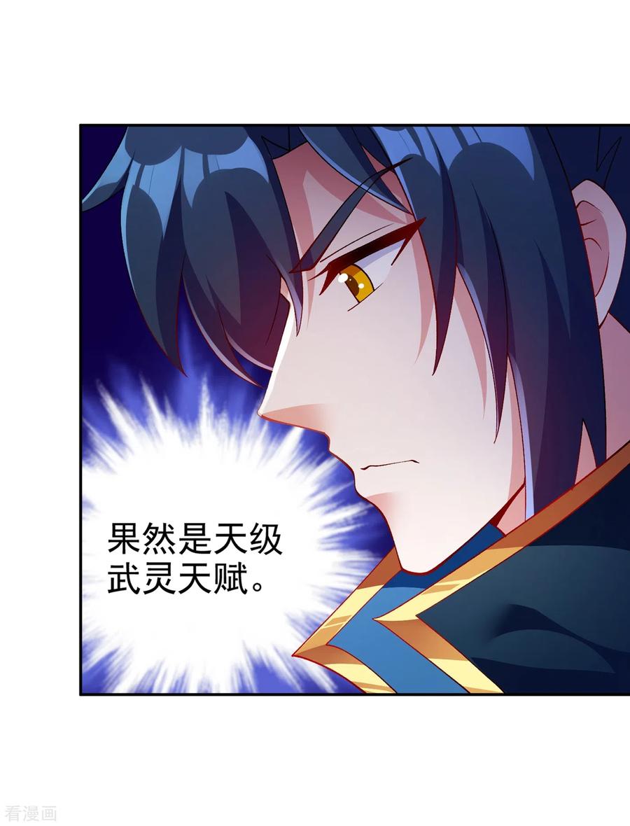 灵剑尊358话 我要你杀了洛云