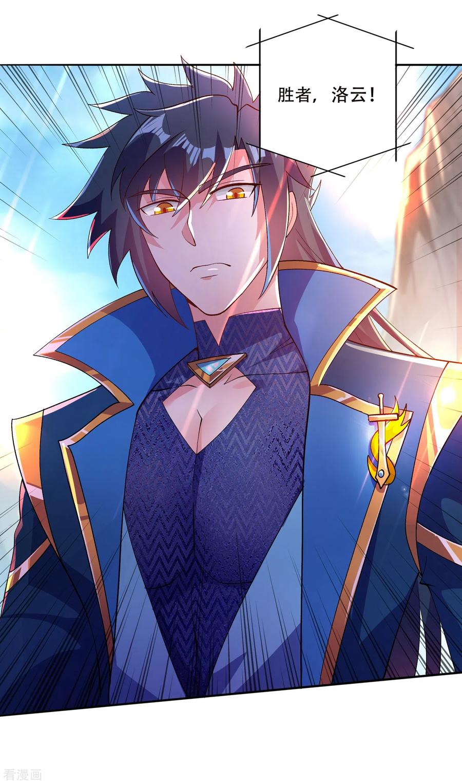 灵剑尊358话 我要你杀了洛云