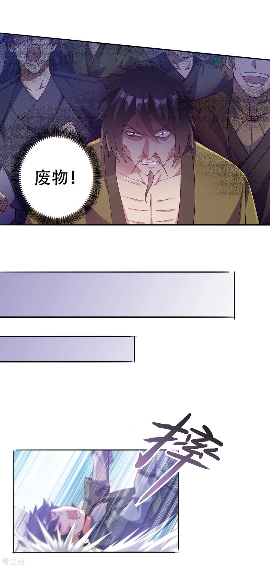 灵剑尊358话 我要你杀了洛云