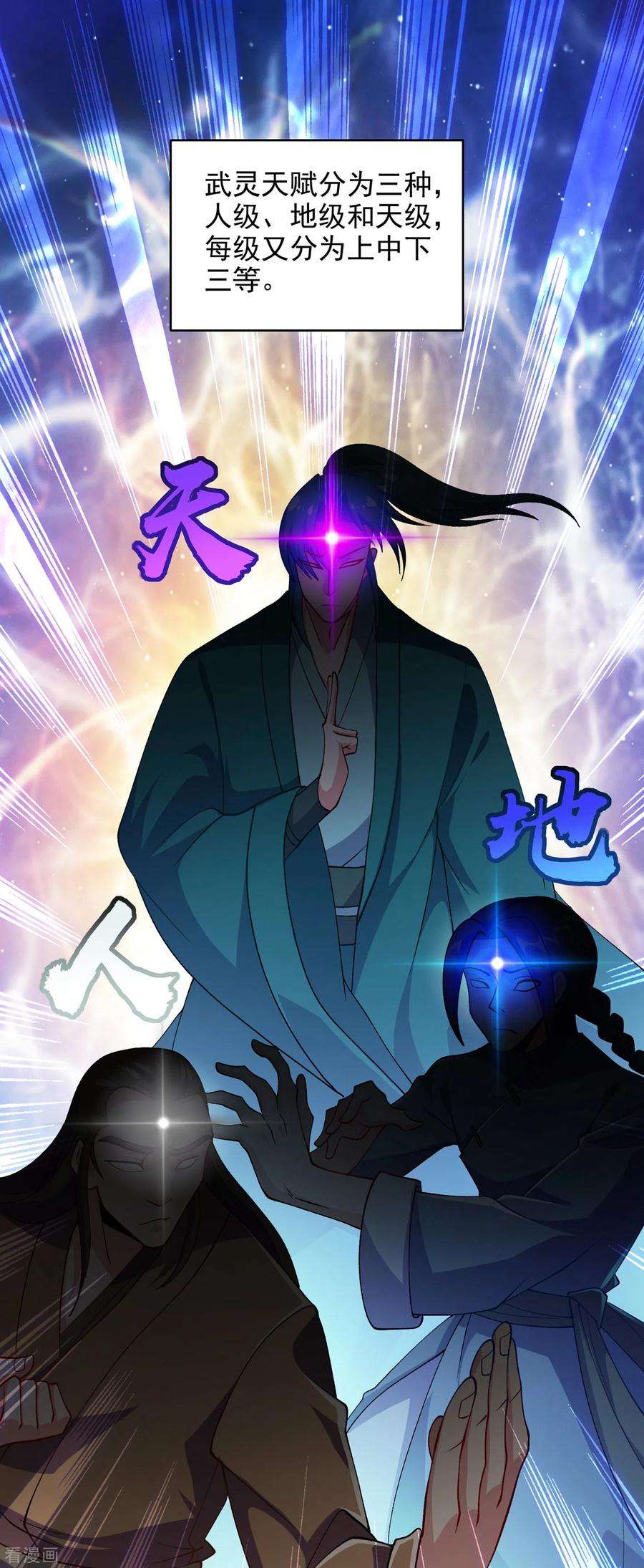 灵剑尊359话 第一个伤到洛云的人