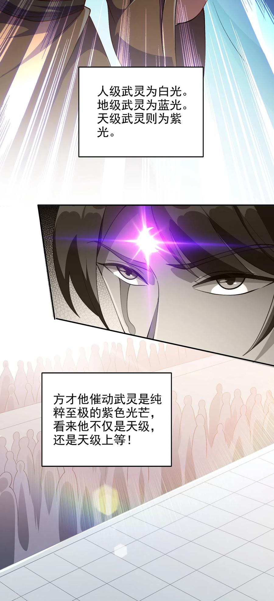 灵剑尊359话 第一个伤到洛云的人