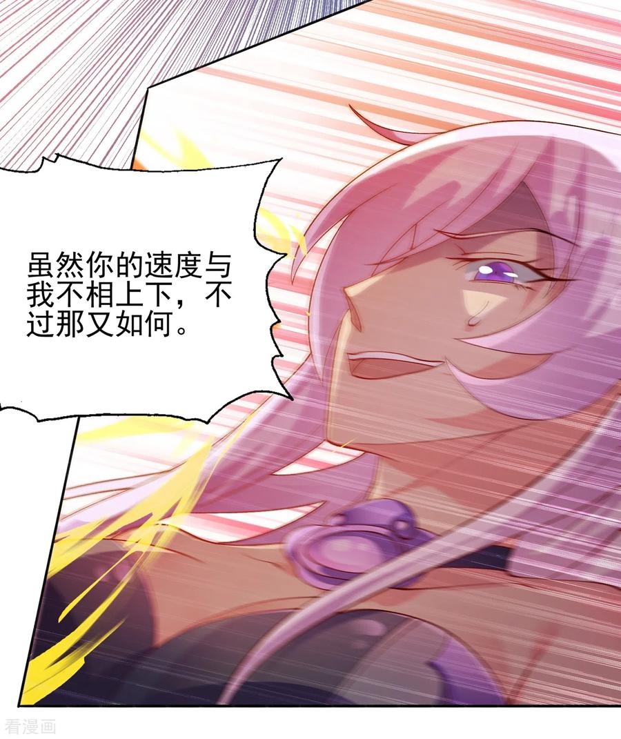 灵剑尊359话 第一个伤到洛云的人