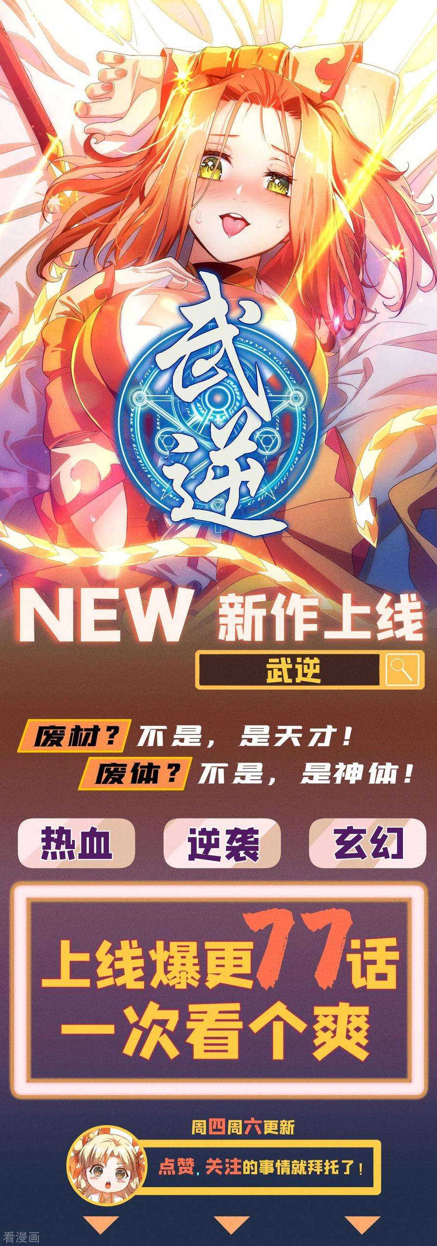 灵剑尊359话 第一个伤到洛云的人