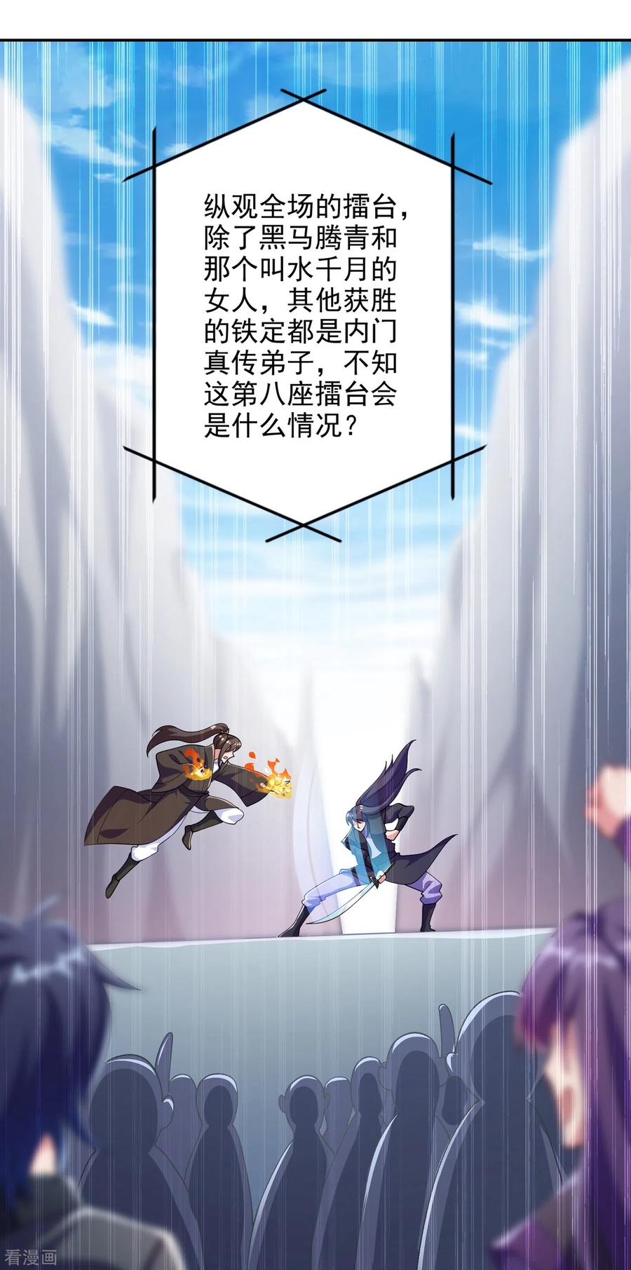 灵剑尊359话 第一个伤到洛云的人