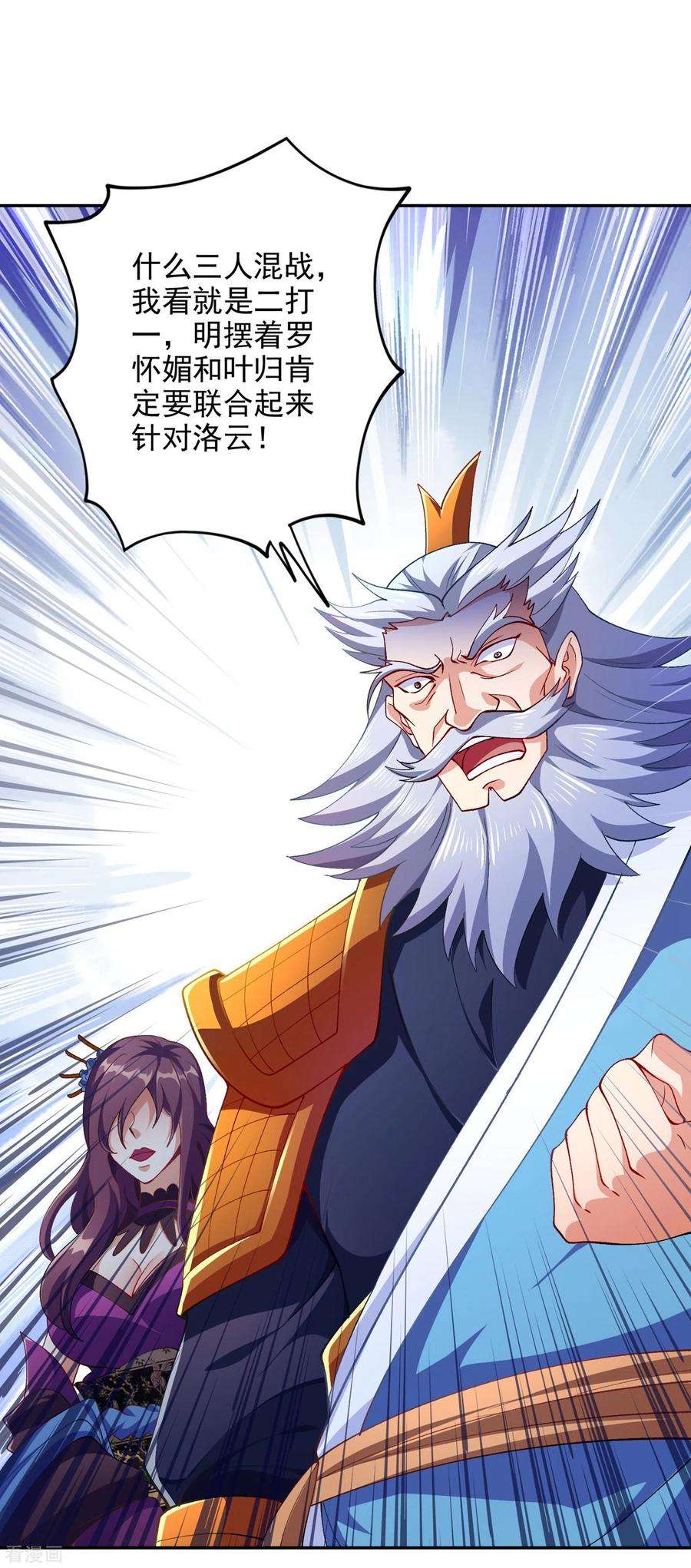 灵剑尊359话 第一个伤到洛云的人