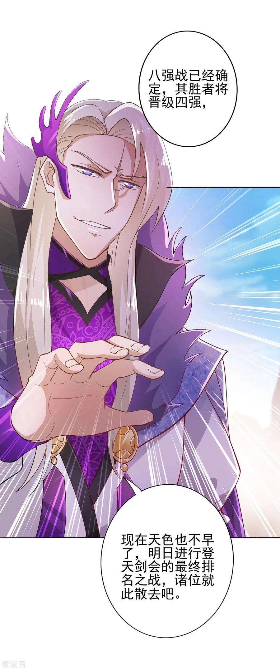 灵剑尊360话 我希望你记住这一剑