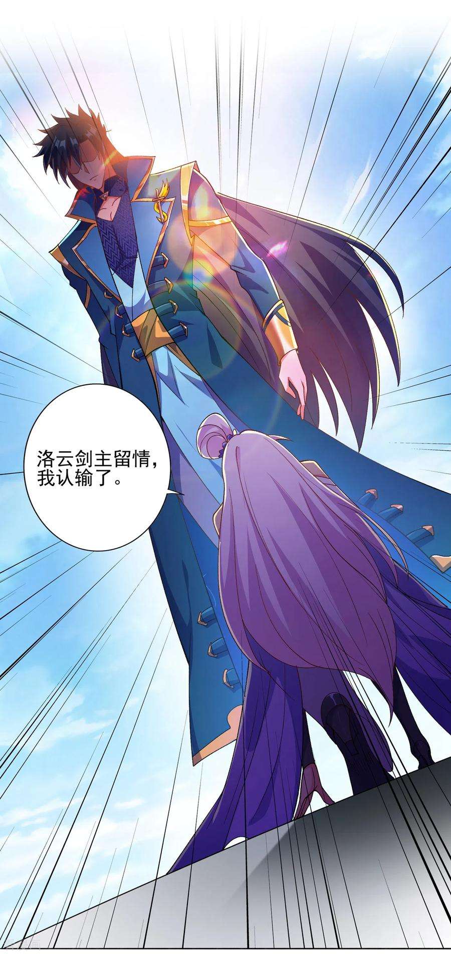 灵剑尊360话 我希望你记住这一剑