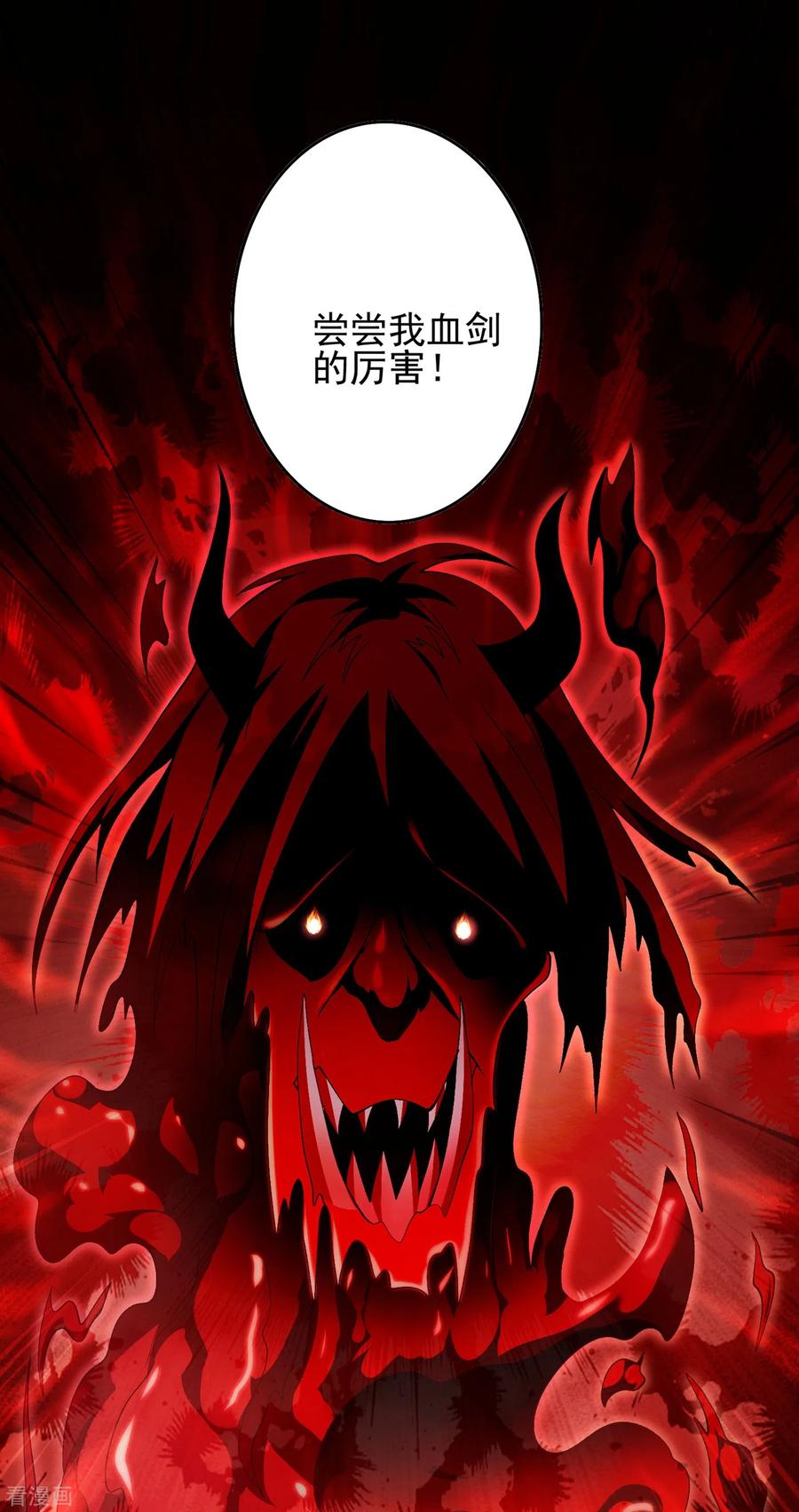 灵剑尊362话 他居然输得这么狼狈