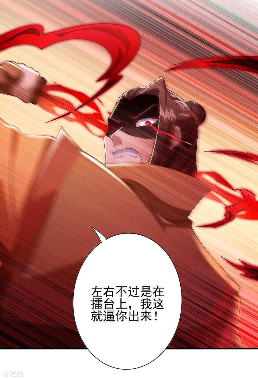 灵剑尊362话 他居然输得这么狼狈