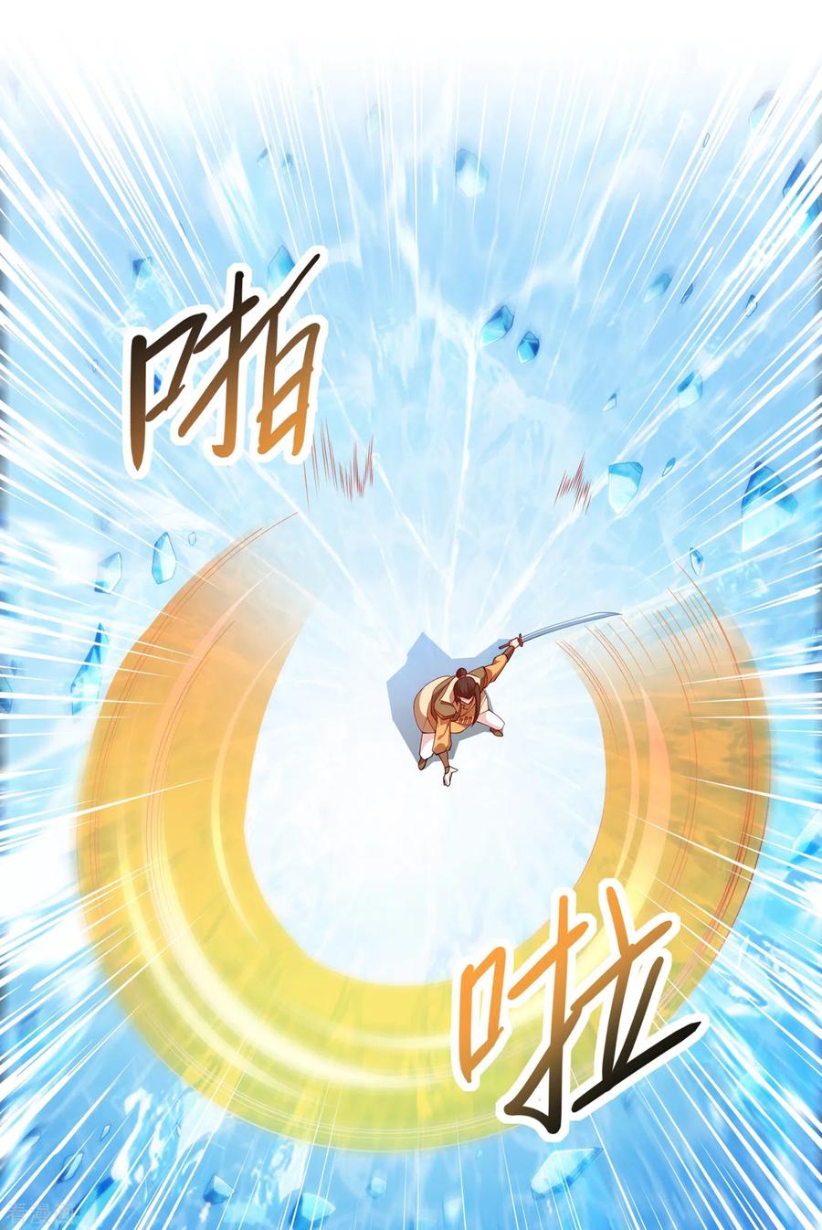 灵剑尊362话 他居然输得这么狼狈