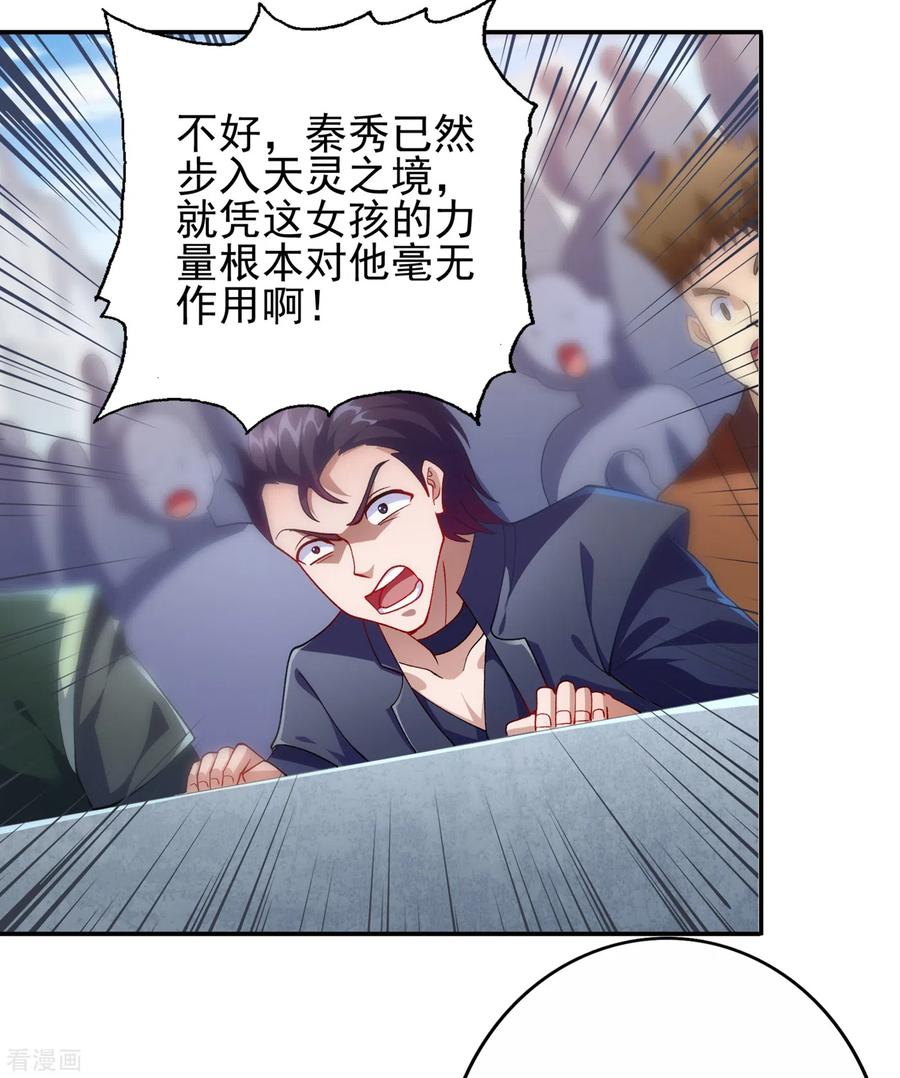 灵剑尊362话 他居然输得这么狼狈