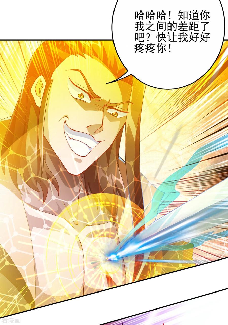 灵剑尊362话 他居然输得这么狼狈