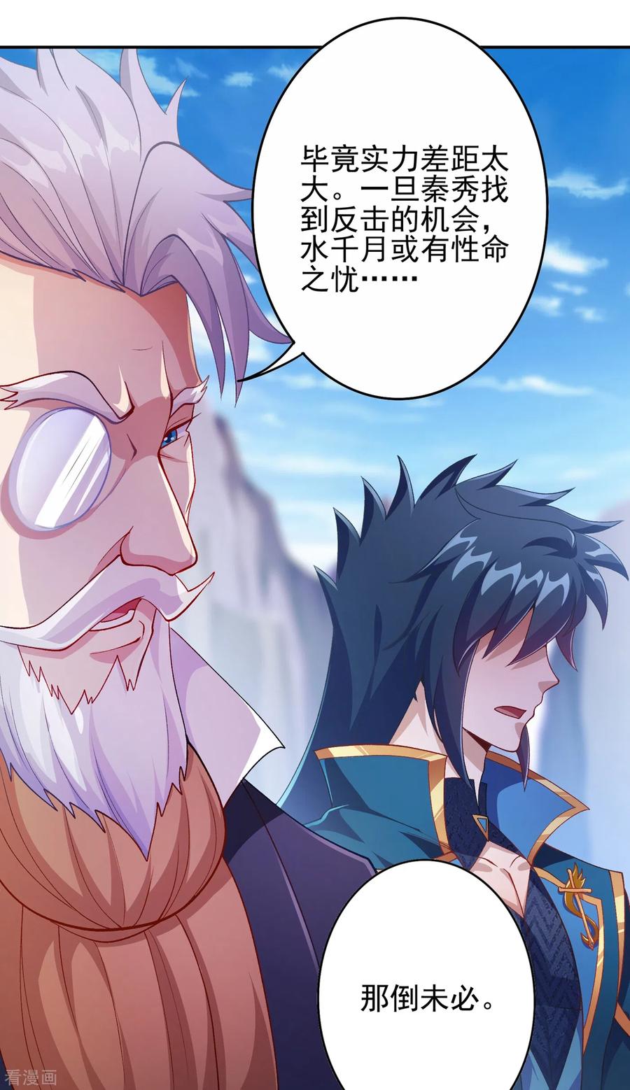 灵剑尊362话 他居然输得这么狼狈