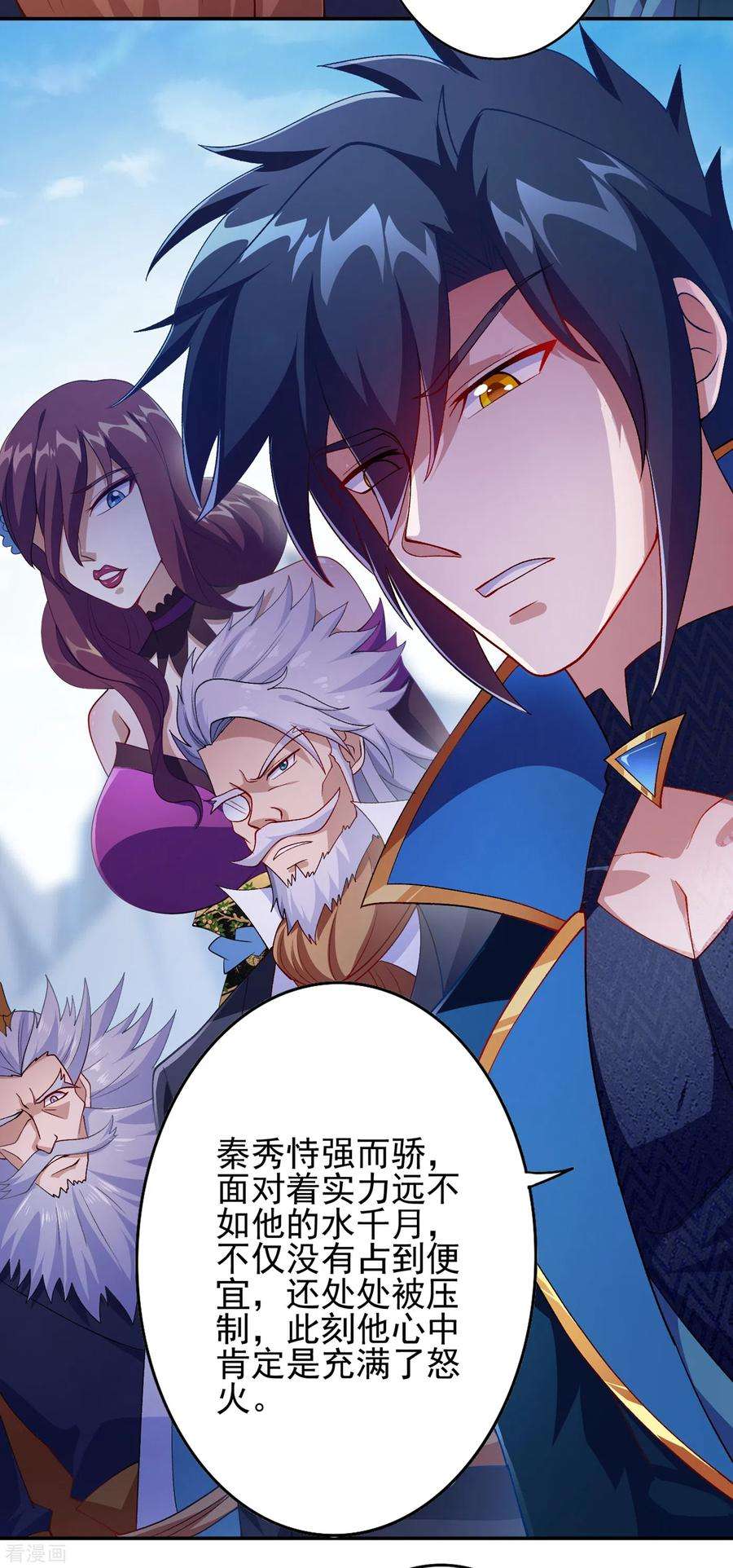 灵剑尊362话 他居然输得这么狼狈