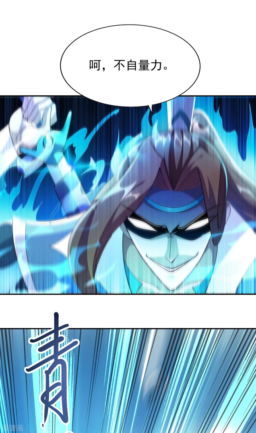 灵剑尊362话 他居然输得这么狼狈