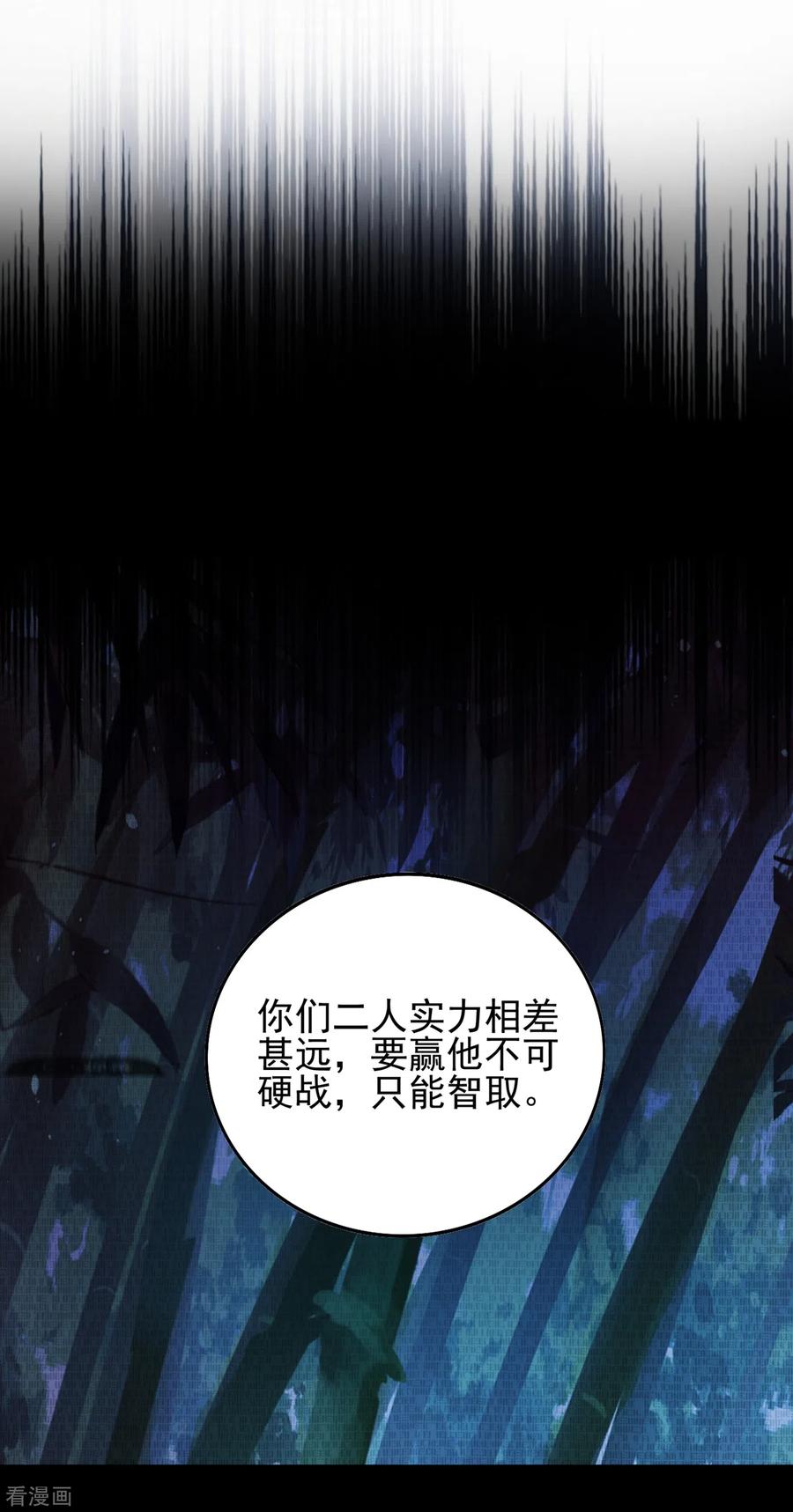 灵剑尊363话 你表现得很好