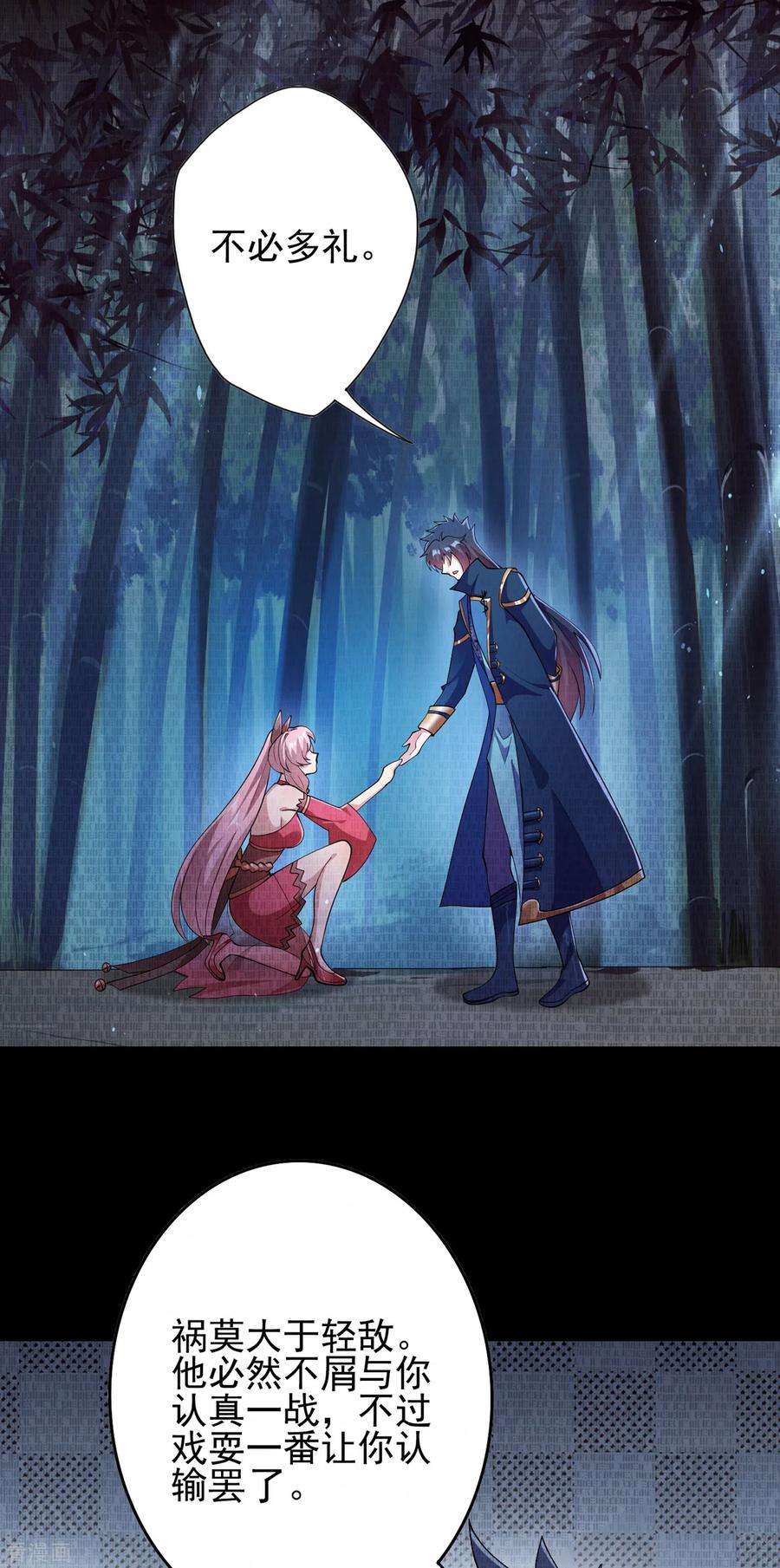 灵剑尊363话 你表现得很好