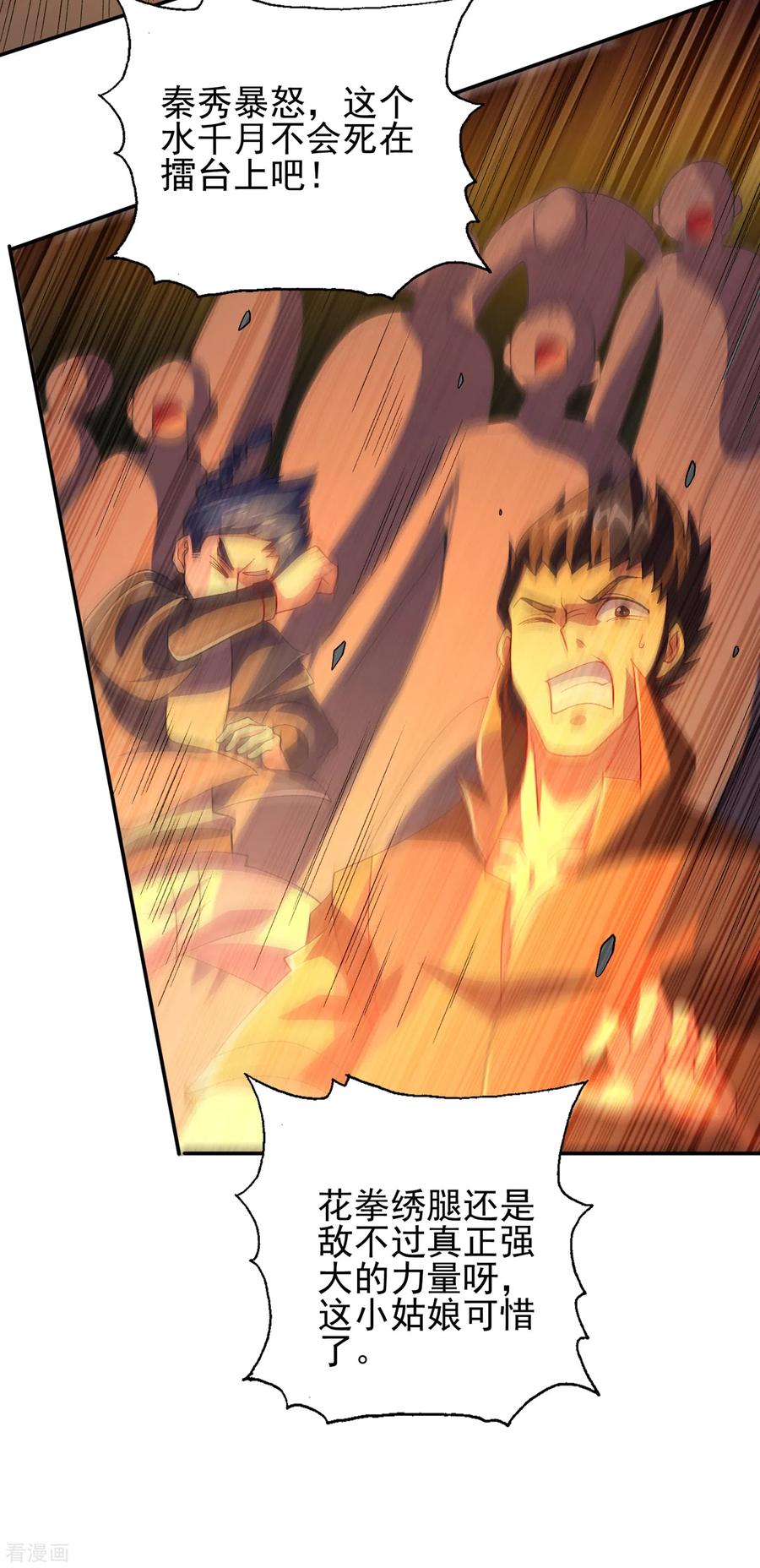 灵剑尊363话 你表现得很好