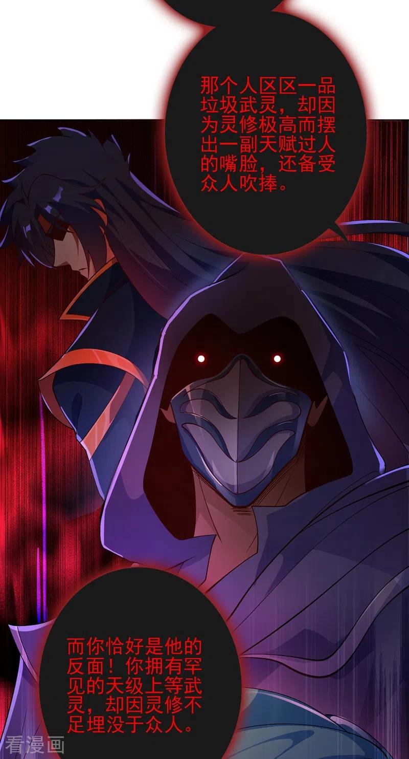 灵剑尊364话 洛云剑主，你输了