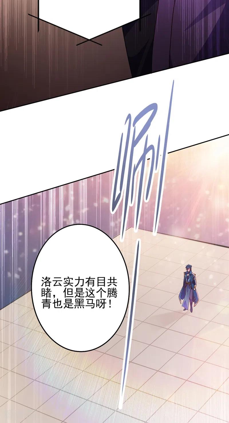 灵剑尊364话 洛云剑主，你输了