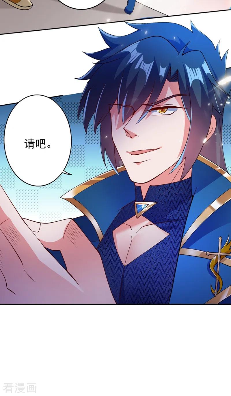 灵剑尊364话 洛云剑主，你输了