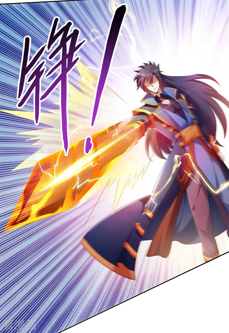 灵剑尊364话 洛云剑主，你输了