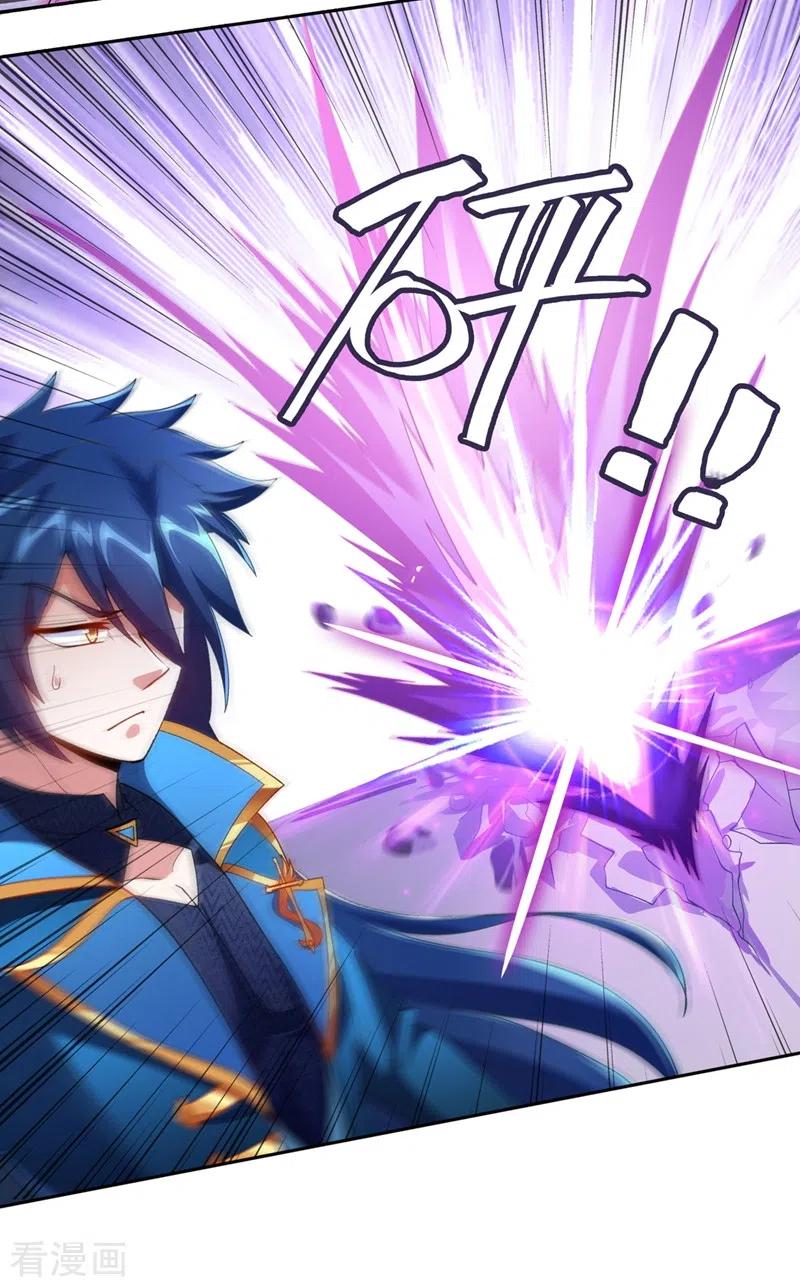 灵剑尊364话 洛云剑主，你输了