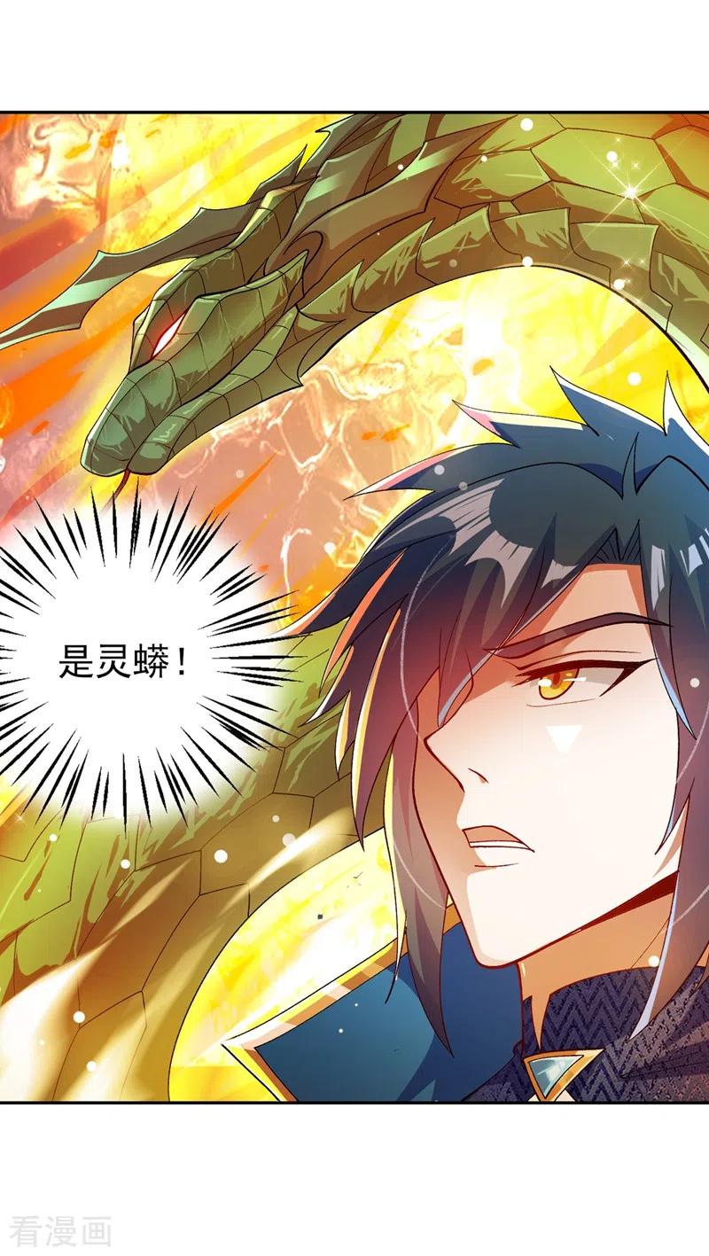 灵剑尊365话 恭喜洛云夺得魁首