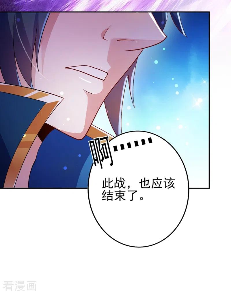 灵剑尊365话 恭喜洛云夺得魁首