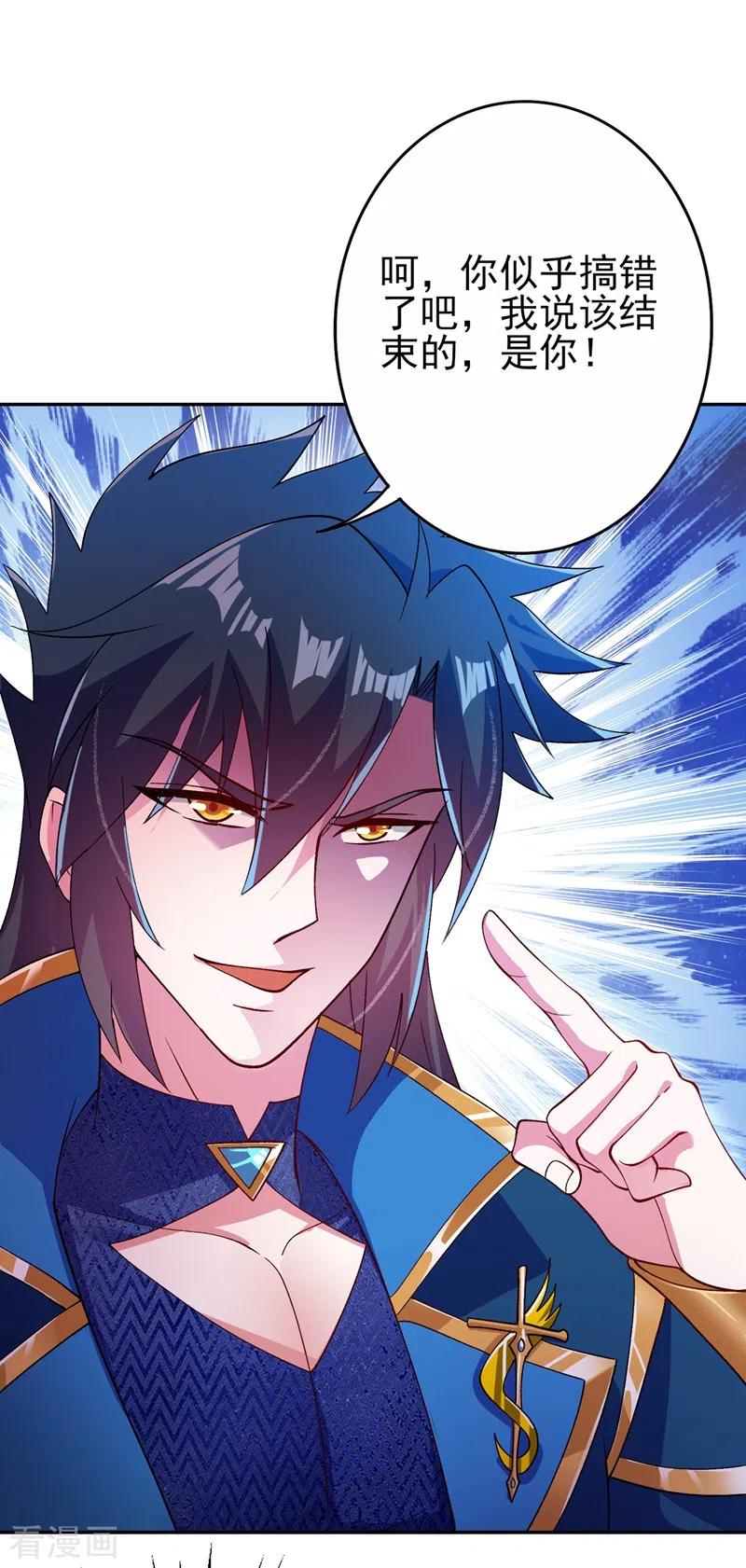 灵剑尊366话 兑现赌约吧