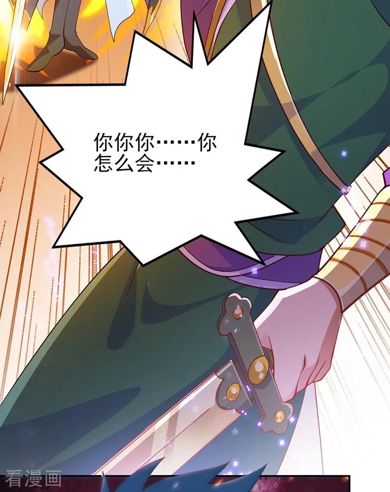 灵剑尊366话 兑现赌约吧