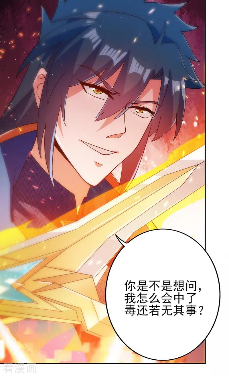 灵剑尊366话 兑现赌约吧