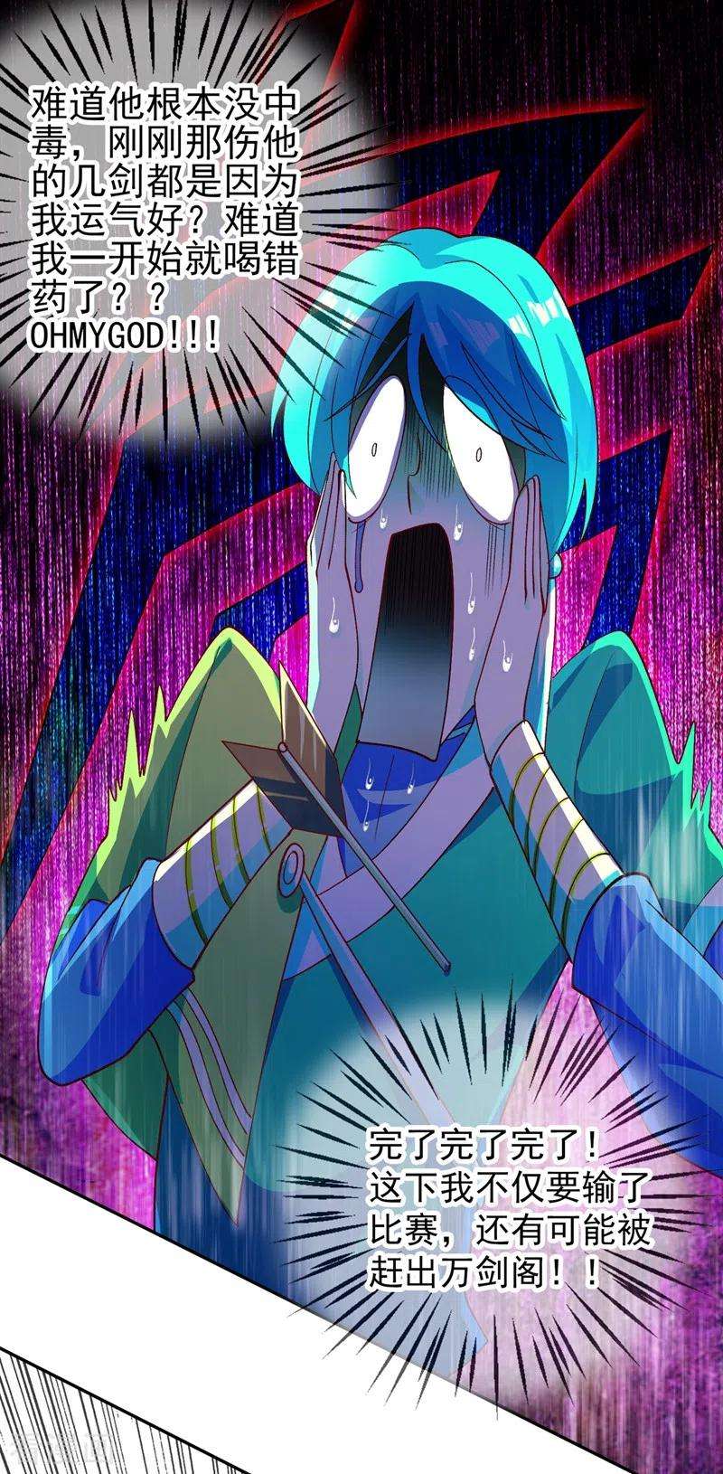 灵剑尊366话 兑现赌约吧