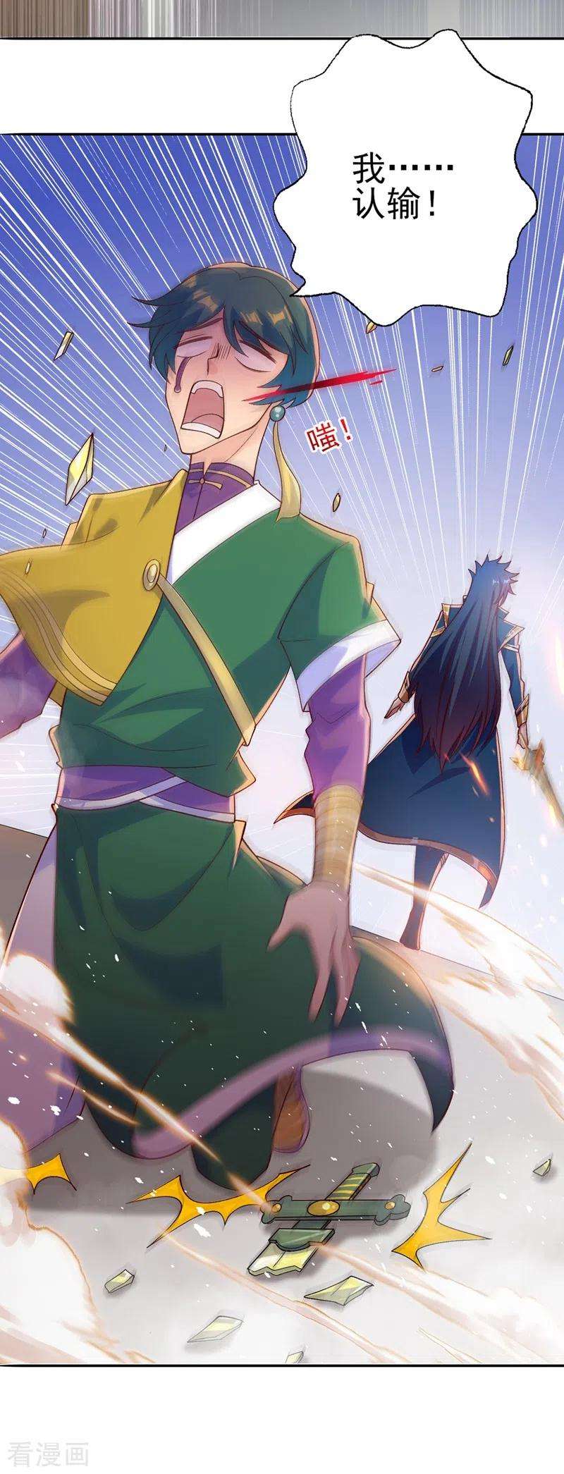灵剑尊366话 兑现赌约吧