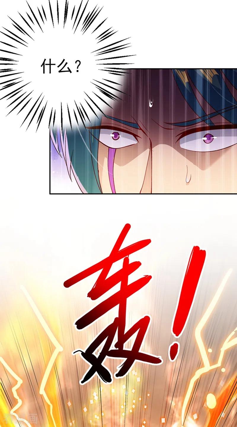 灵剑尊366话 兑现赌约吧