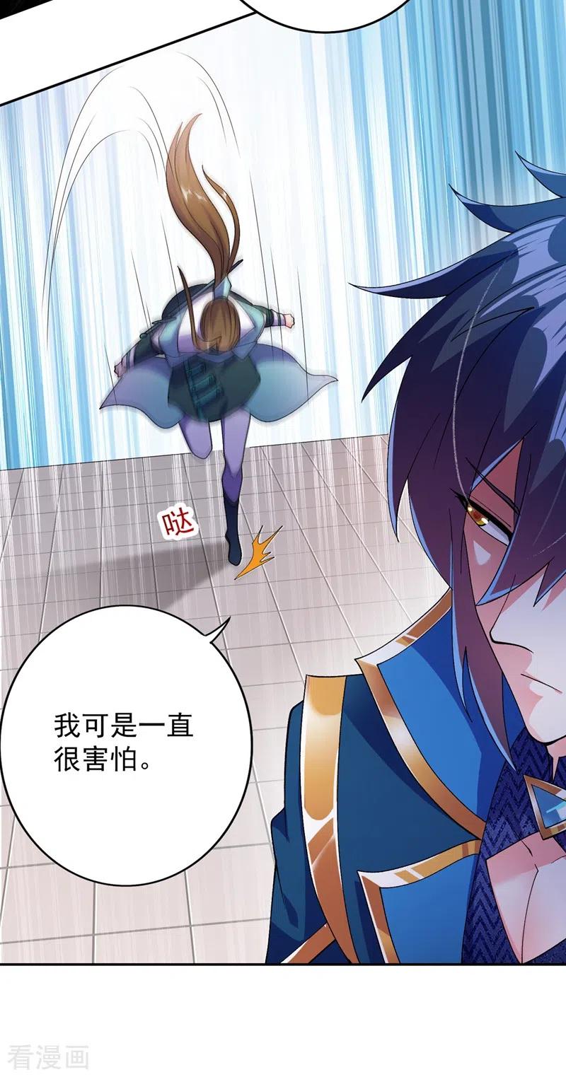 灵剑尊366话 兑现赌约吧